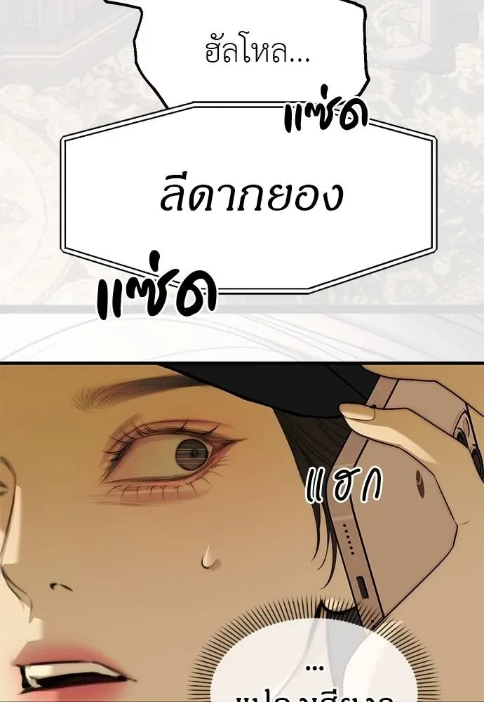 Undercover! Chaebol High School ปฏิบัติการลับบุกโรงเรียนไฮโซ ตอนที่ 94 หน้า 26