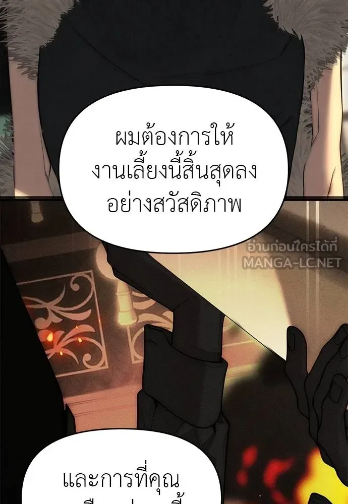 Undercover! Chaebol High School ปฏิบัติการลับบุกโรงเรียนไฮโซ ตอนที่ 94 หน้า 261