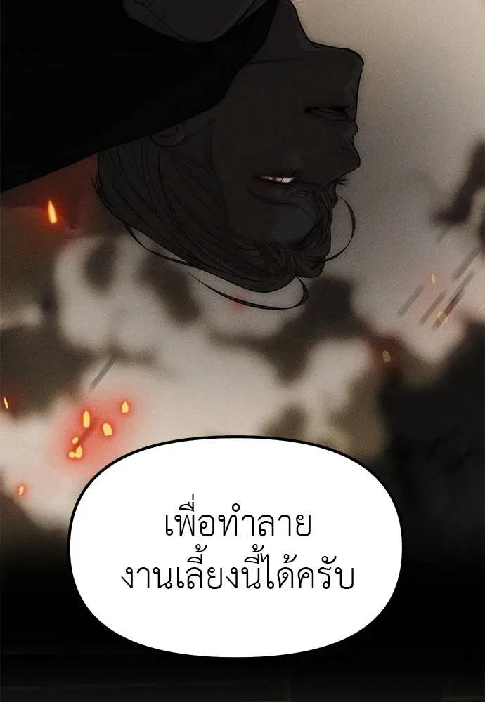 Undercover! Chaebol High School ปฏิบัติการลับบุกโรงเรียนไฮโซ ตอนที่ 94 หน้า 263