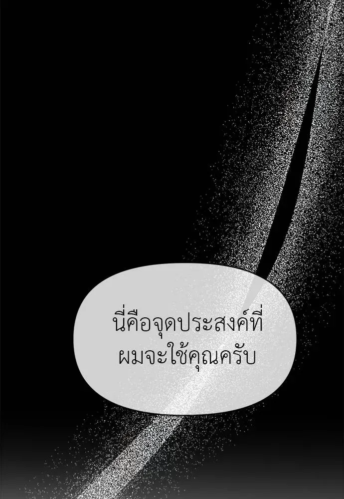 Undercover! Chaebol High School ปฏิบัติการลับบุกโรงเรียนไฮโซ ตอนที่ 94 หน้า 265