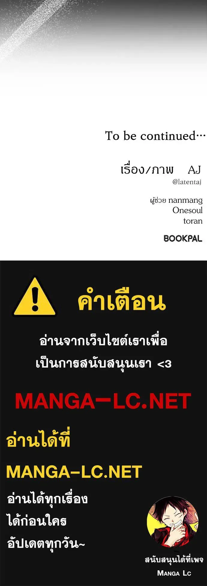 Undercover! Chaebol High School ปฏิบัติการลับบุกโรงเรียนไฮโซ ตอนที่ 94 หน้า 266