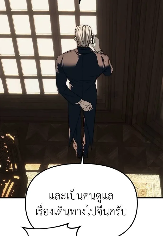 Undercover! Chaebol High School ปฏิบัติการลับบุกโรงเรียนไฮโซ ตอนที่ 94 หน้า 28
