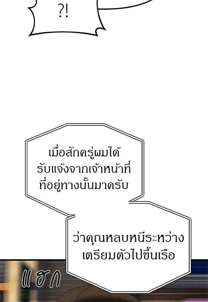 Undercover! Chaebol High School ปฏิบัติการลับบุกโรงเรียนไฮโซ ตอนที่ 94 หน้า 29