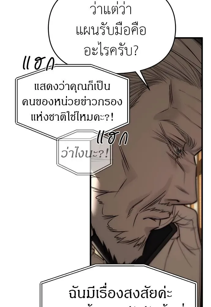 Undercover! Chaebol High School ปฏิบัติการลับบุกโรงเรียนไฮโซ ตอนที่ 94 หน้า 31