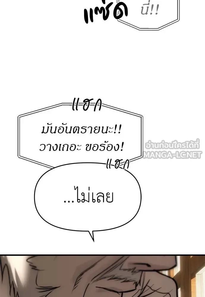 Undercover! Chaebol High School ปฏิบัติการลับบุกโรงเรียนไฮโซ ตอนที่ 94 หน้า 33