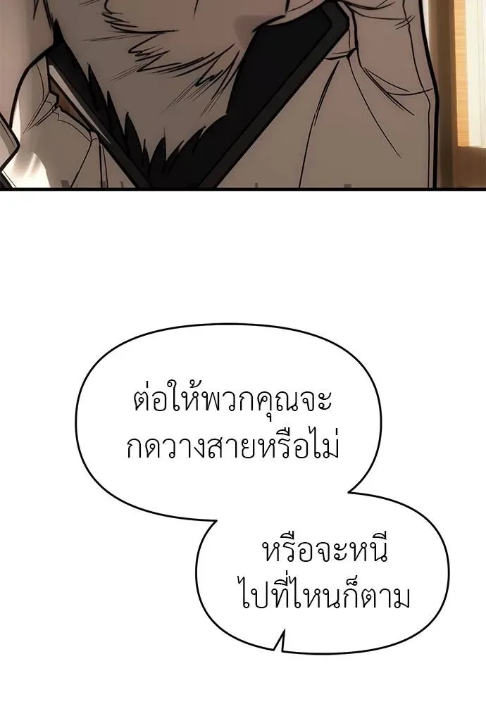 Undercover! Chaebol High School ปฏิบัติการลับบุกโรงเรียนไฮโซ ตอนที่ 94 หน้า 34