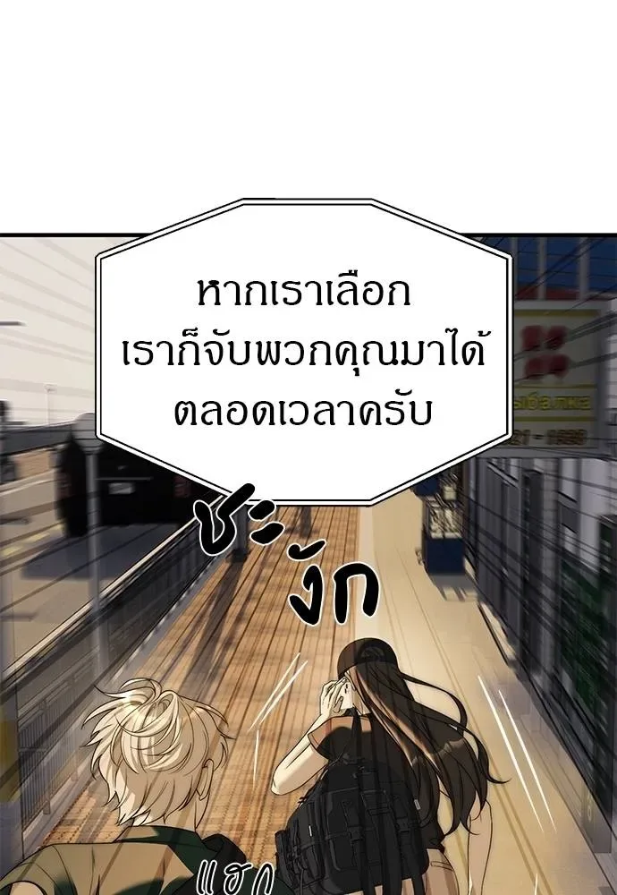 Undercover! Chaebol High School ปฏิบัติการลับบุกโรงเรียนไฮโซ ตอนที่ 94 หน้า 35