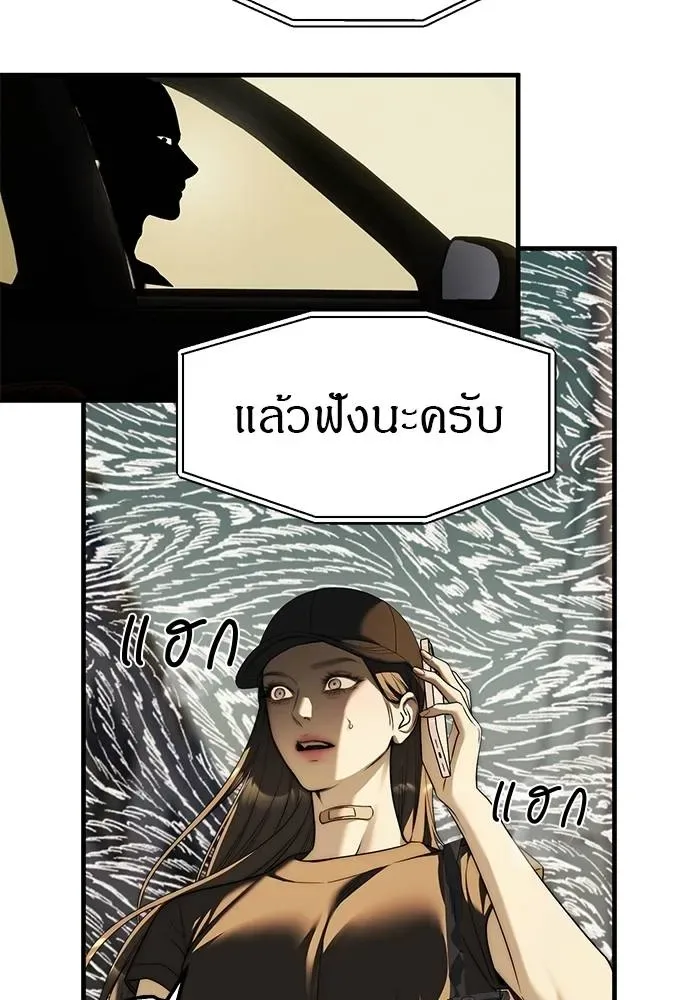 Undercover! Chaebol High School ปฏิบัติการลับบุกโรงเรียนไฮโซ ตอนที่ 94 หน้า 37
