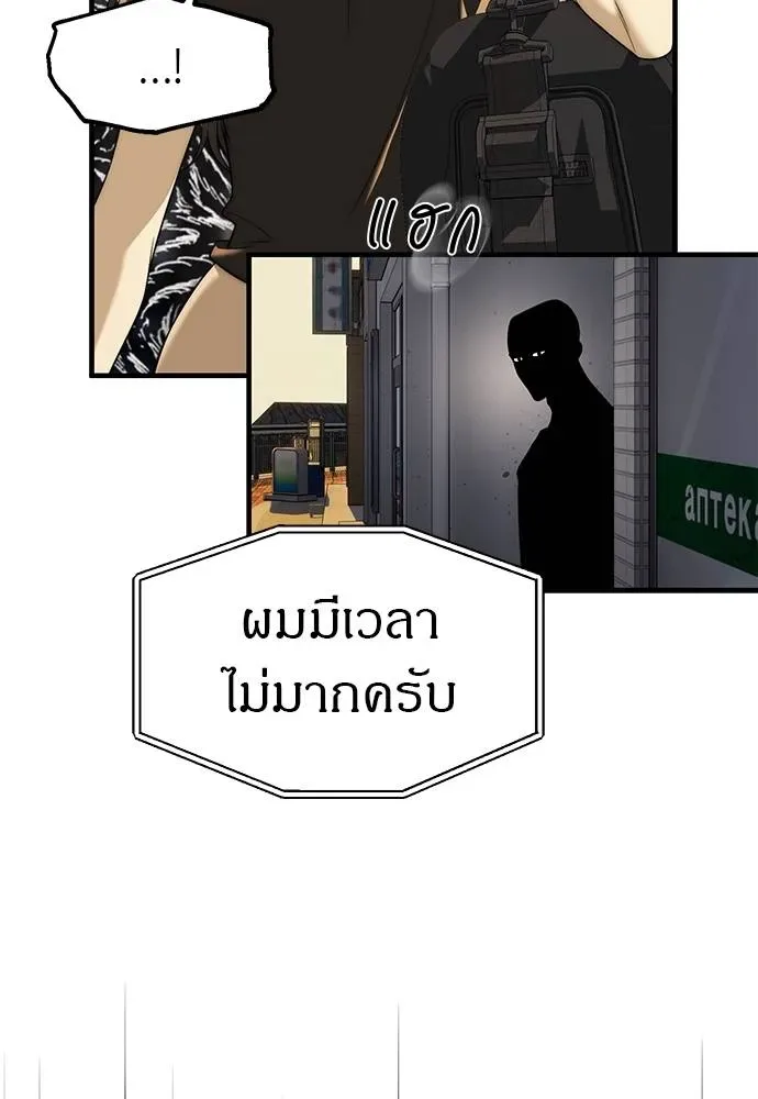 Undercover! Chaebol High School ปฏิบัติการลับบุกโรงเรียนไฮโซ ตอนที่ 94 หน้า 38