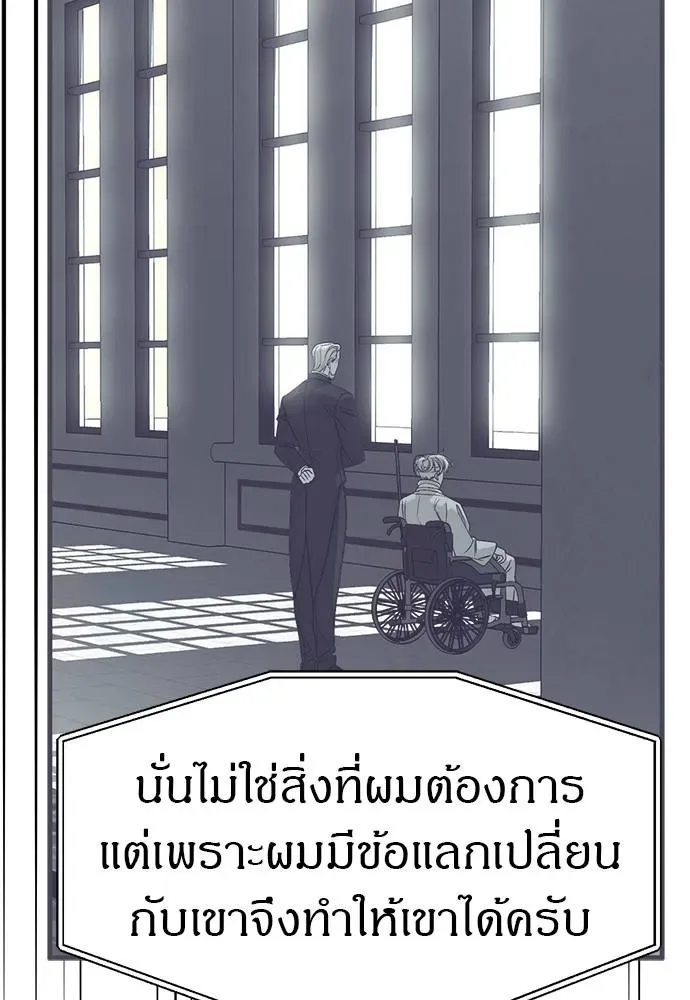 Undercover! Chaebol High School ปฏิบัติการลับบุกโรงเรียนไฮโซ ตอนที่ 94 หน้า 40