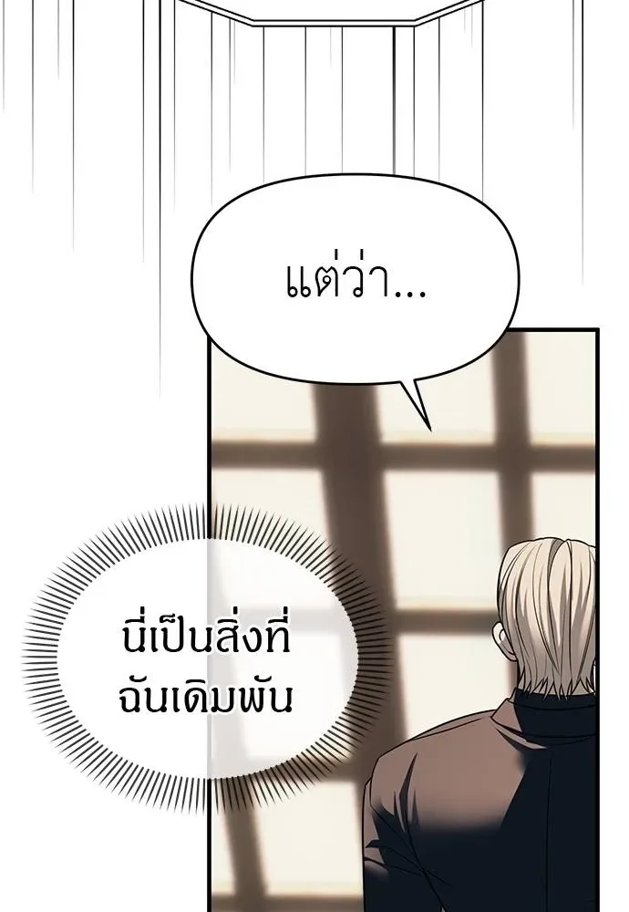 Undercover! Chaebol High School ปฏิบัติการลับบุกโรงเรียนไฮโซ ตอนที่ 94 หน้า 41