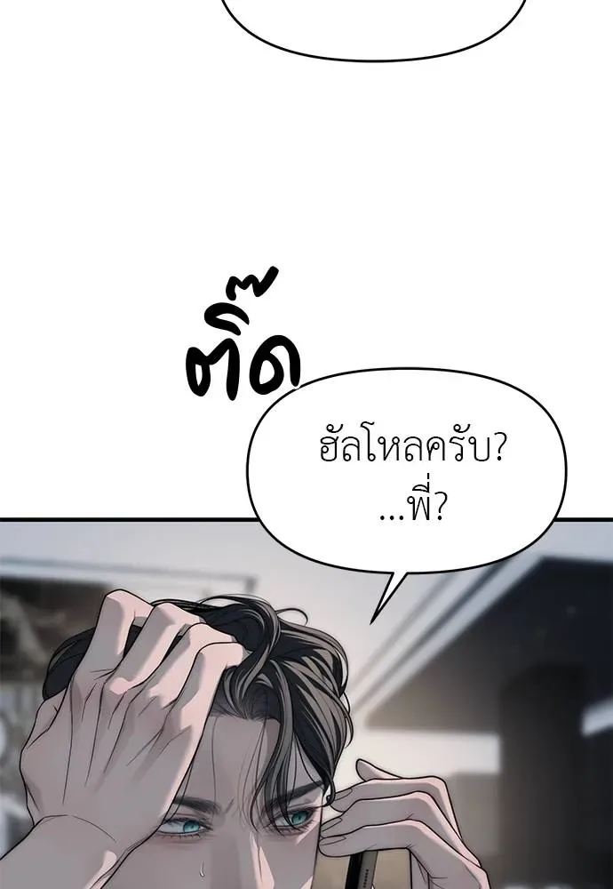 Undercover! Chaebol High School ปฏิบัติการลับบุกโรงเรียนไฮโซ ตอนที่ 94 หน้า 52