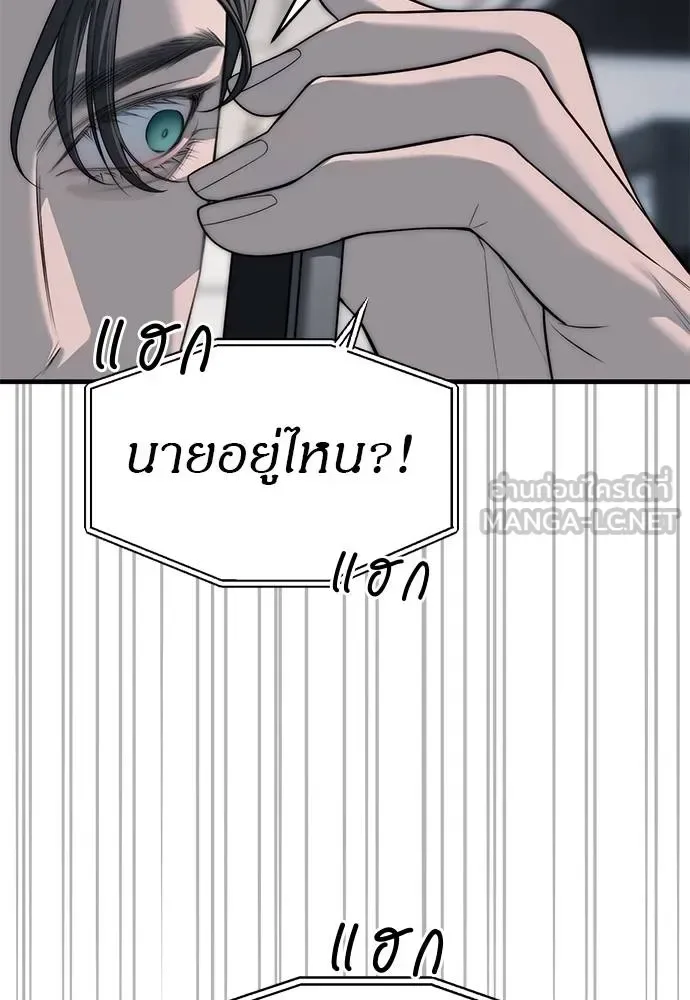 Undercover! Chaebol High School ปฏิบัติการลับบุกโรงเรียนไฮโซ ตอนที่ 94 หน้า 54