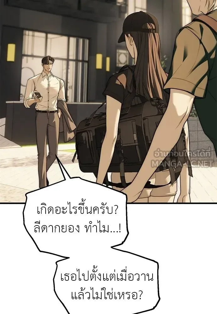 Undercover! Chaebol High School ปฏิบัติการลับบุกโรงเรียนไฮโซ ตอนที่ 94 หน้า 57