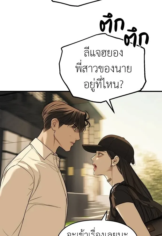 Undercover! Chaebol High School ปฏิบัติการลับบุกโรงเรียนไฮโซ ตอนที่ 94 หน้า 58