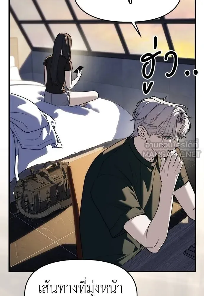 Undercover! Chaebol High School ปฏิบัติการลับบุกโรงเรียนไฮโซ ตอนที่ 94 หน้า 6