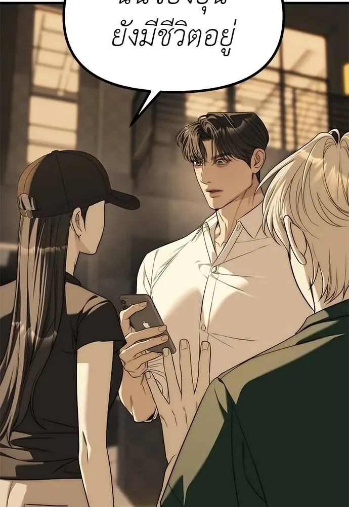 Undercover! Chaebol High School ปฏิบัติการลับบุกโรงเรียนไฮโซ ตอนที่ 94 หน้า 61
