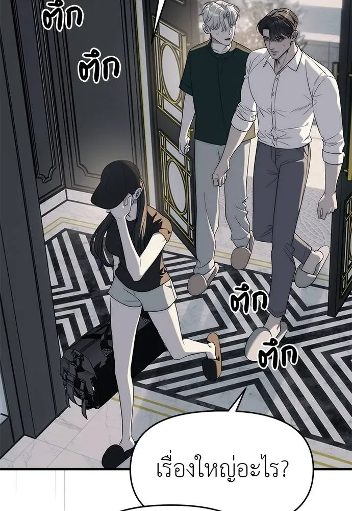 Undercover! Chaebol High School ปฏิบัติการลับบุกโรงเรียนไฮโซ ตอนที่ 94 หน้า 64