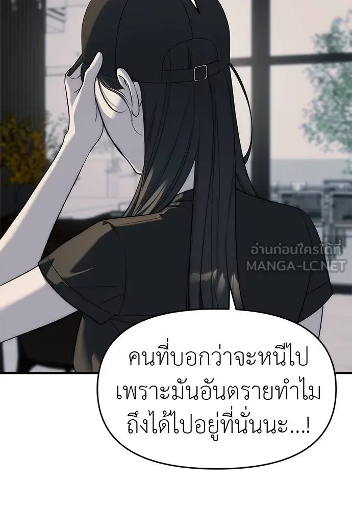 Undercover! Chaebol High School ปฏิบัติการลับบุกโรงเรียนไฮโซ ตอนที่ 94 หน้า 66
