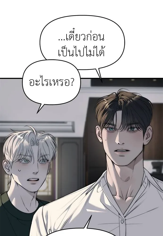 Undercover! Chaebol High School ปฏิบัติการลับบุกโรงเรียนไฮโซ ตอนที่ 94 หน้า 67