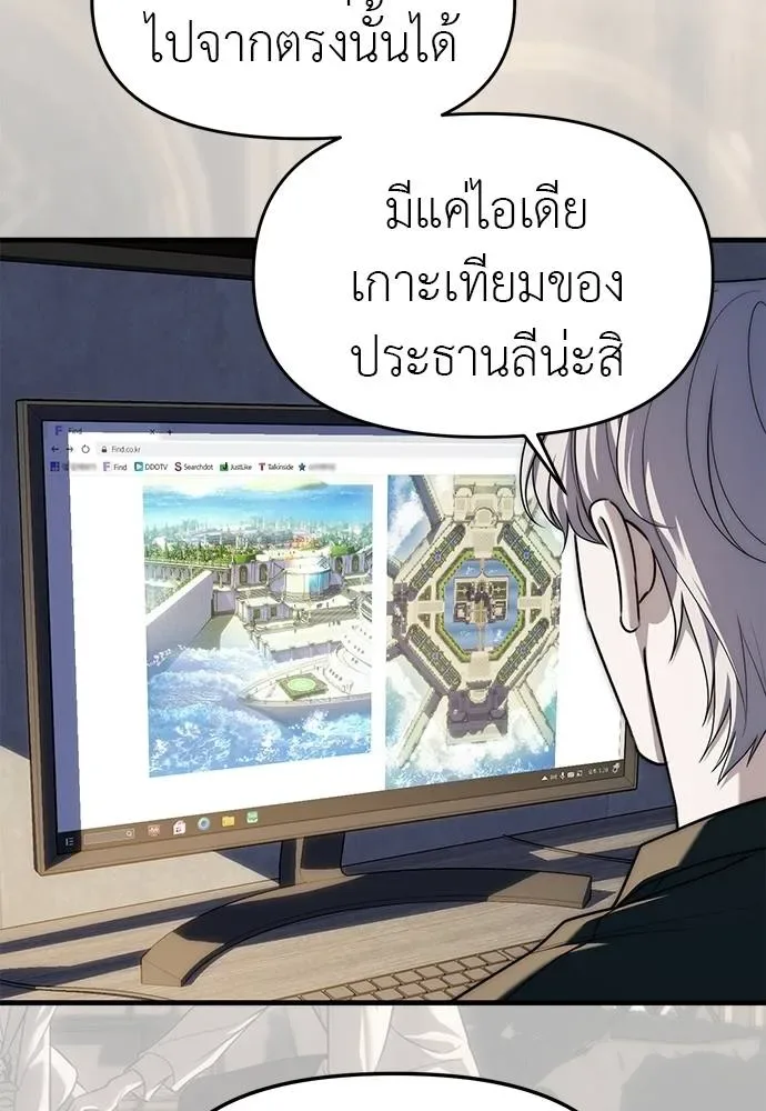 Undercover! Chaebol High School ปฏิบัติการลับบุกโรงเรียนไฮโซ ตอนที่ 94 หน้า 7