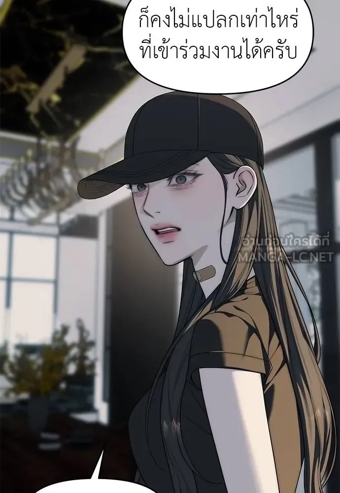 Undercover! Chaebol High School ปฏิบัติการลับบุกโรงเรียนไฮโซ ตอนที่ 94 หน้า 72