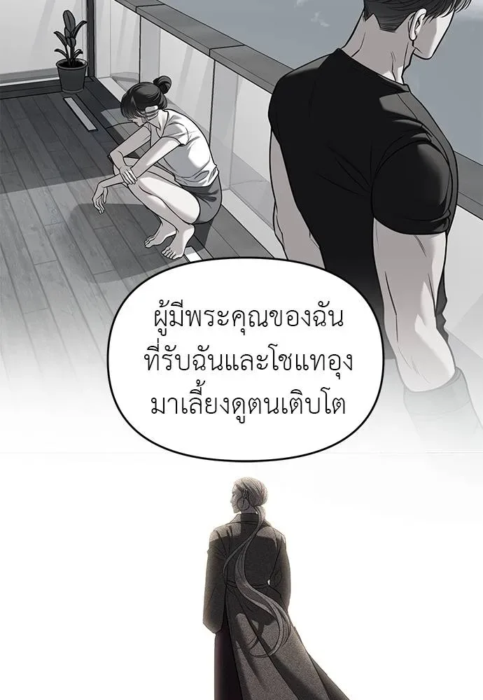 Undercover! Chaebol High School ปฏิบัติการลับบุกโรงเรียนไฮโซ ตอนที่ 94 หน้า 74