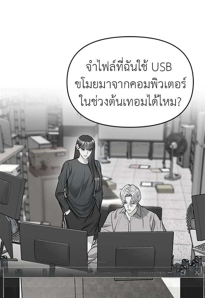 Undercover! Chaebol High School ปฏิบัติการลับบุกโรงเรียนไฮโซ ตอนที่ 94 หน้า 83