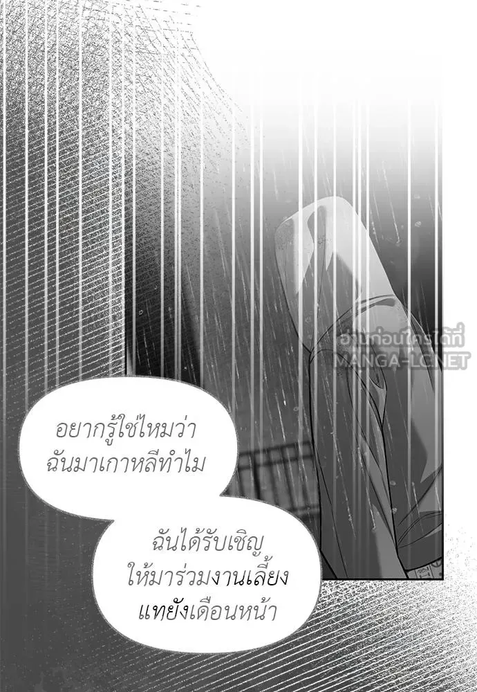 Undercover! Chaebol High School ปฏิบัติการลับบุกโรงเรียนไฮโซ ตอนที่ 94 หน้า 9