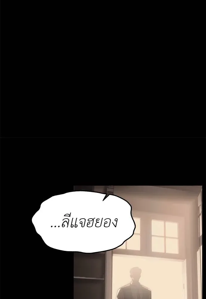 Undercover! Chaebol High School ปฏิบัติการลับบุกโรงเรียนไฮโซ ตอนที่ 94 หน้า 92