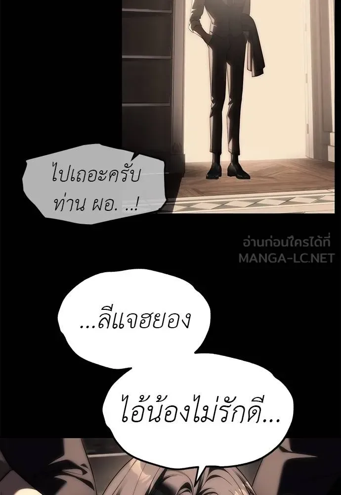 Undercover! Chaebol High School ปฏิบัติการลับบุกโรงเรียนไฮโซ ตอนที่ 94 หน้า 93