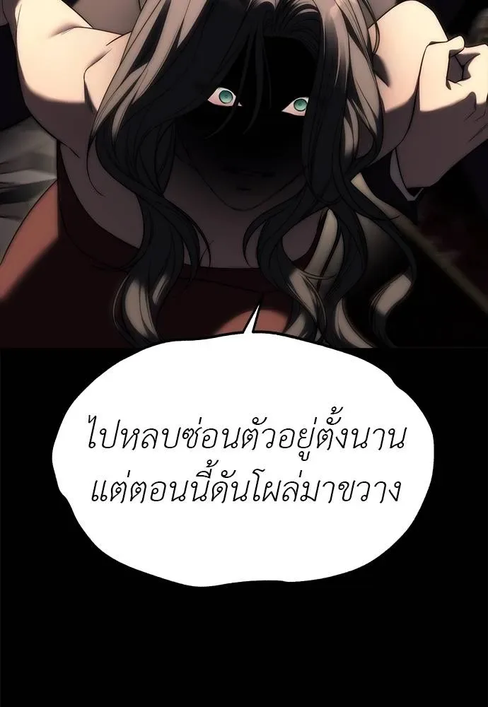 Undercover! Chaebol High School ปฏิบัติการลับบุกโรงเรียนไฮโซ ตอนที่ 94 หน้า 94