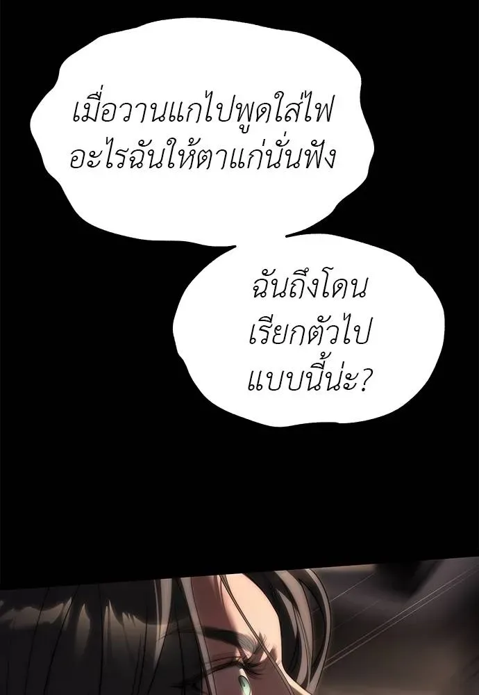Undercover! Chaebol High School ปฏิบัติการลับบุกโรงเรียนไฮโซ ตอนที่ 94 หน้า 95