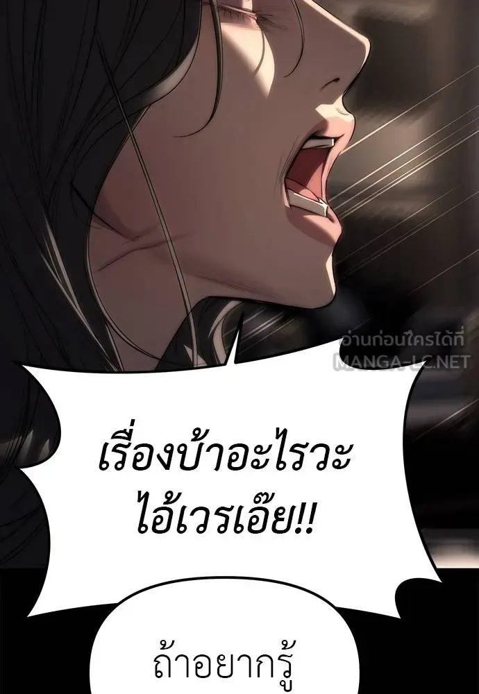 Undercover! Chaebol High School ปฏิบัติการลับบุกโรงเรียนไฮโซ ตอนที่ 94 หน้า 96