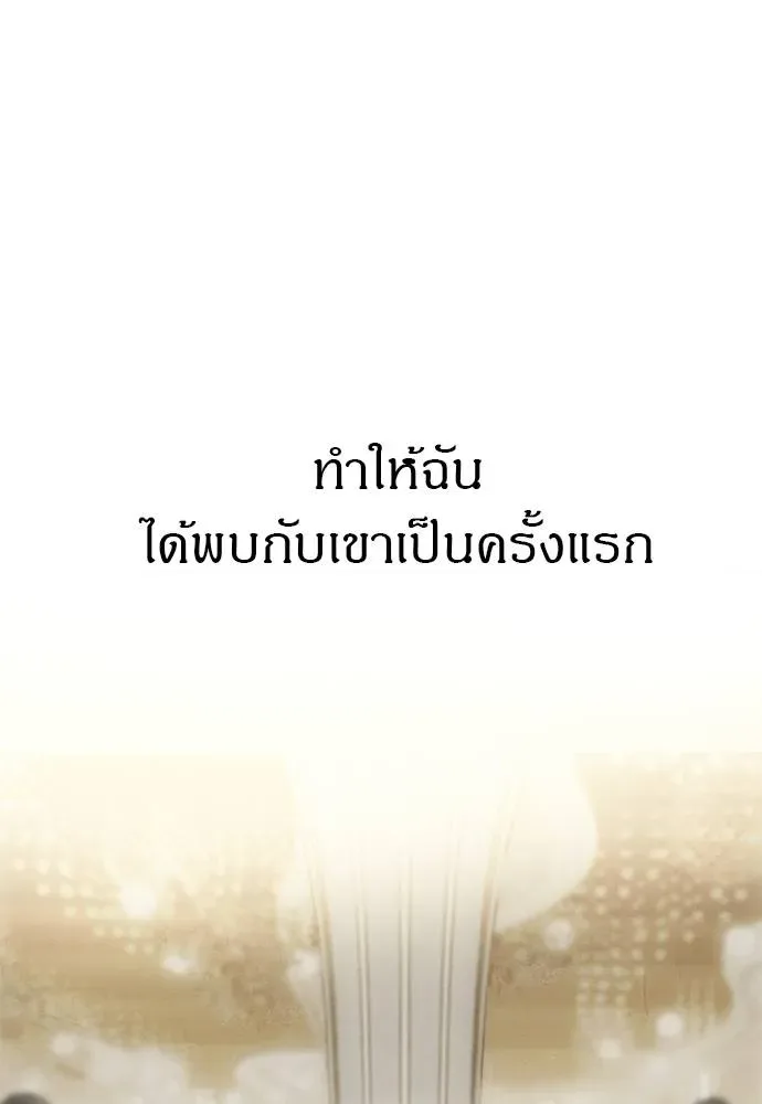 Undercover! Chaebol High School ปฏิบัติการลับบุกโรงเรียนไฮโซ ตอนที่ 95 หน้า 100