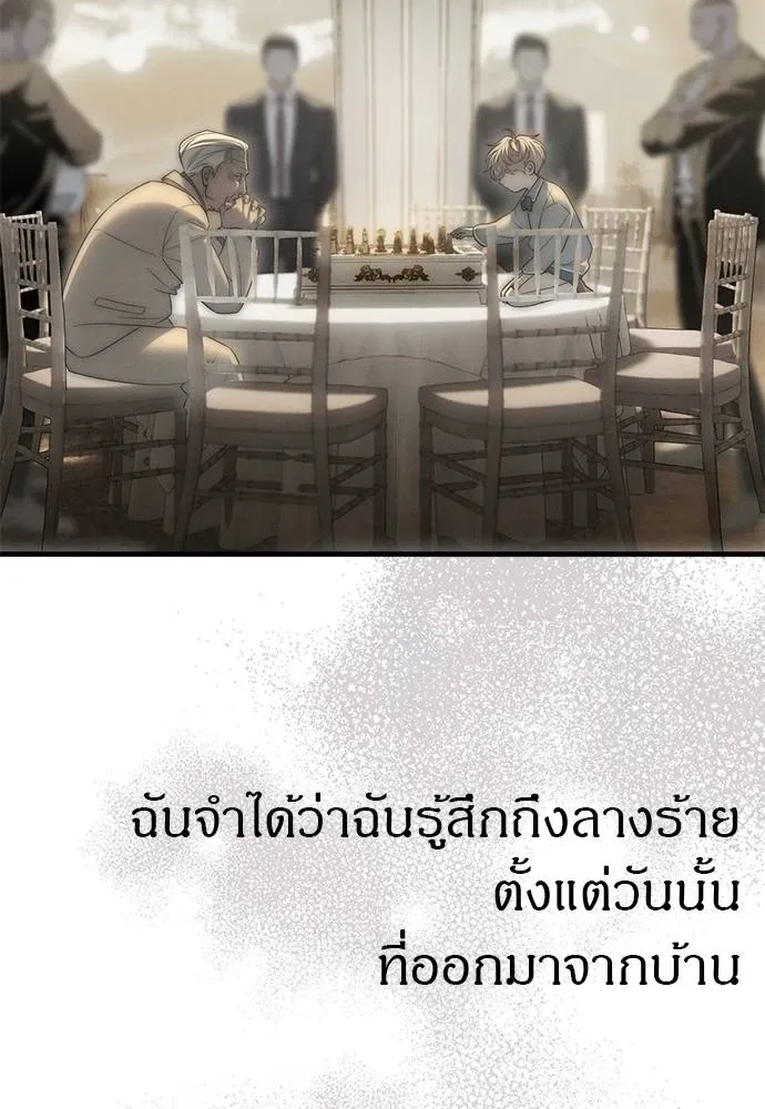 Undercover! Chaebol High School ปฏิบัติการลับบุกโรงเรียนไฮโซ ตอนที่ 95 หน้า 101