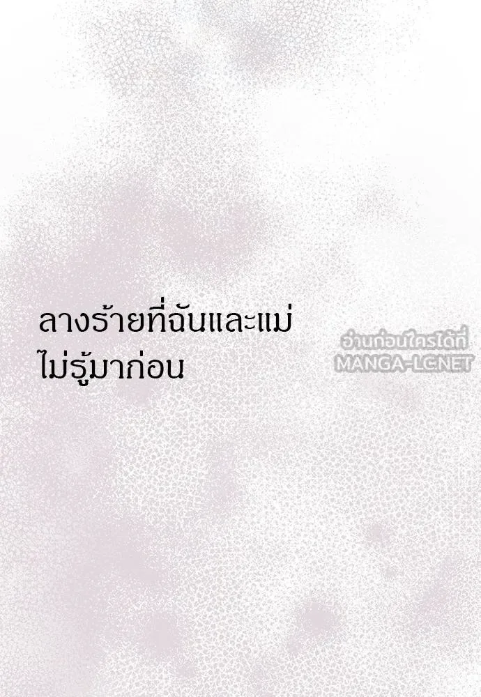Undercover! Chaebol High School ปฏิบัติการลับบุกโรงเรียนไฮโซ ตอนที่ 95 หน้า 102