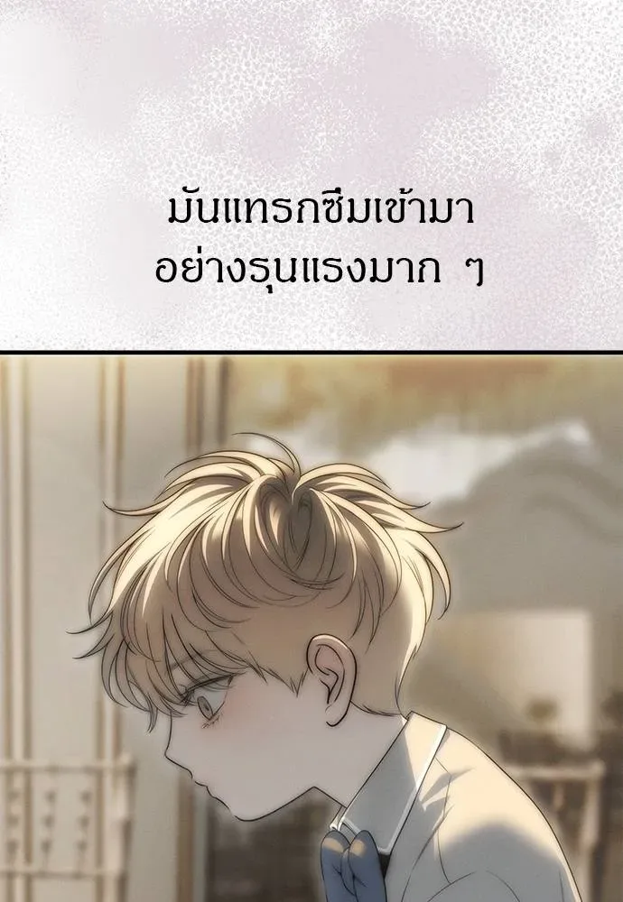 Undercover! Chaebol High School ปฏิบัติการลับบุกโรงเรียนไฮโซ ตอนที่ 95 หน้า 103