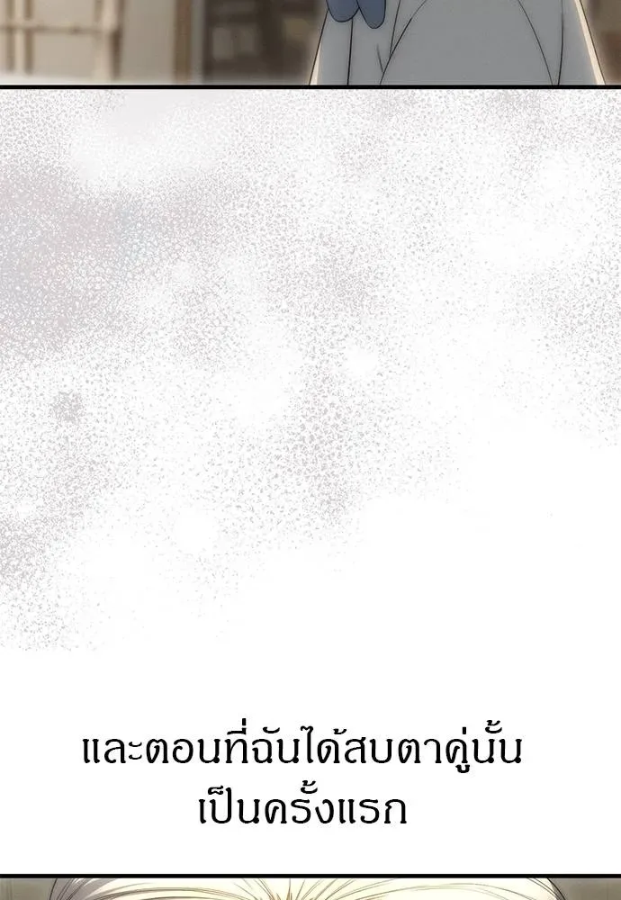 Undercover! Chaebol High School ปฏิบัติการลับบุกโรงเรียนไฮโซ ตอนที่ 95 หน้า 104