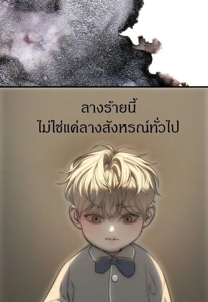 Undercover! Chaebol High School ปฏิบัติการลับบุกโรงเรียนไฮโซ ตอนที่ 95 หน้า 106