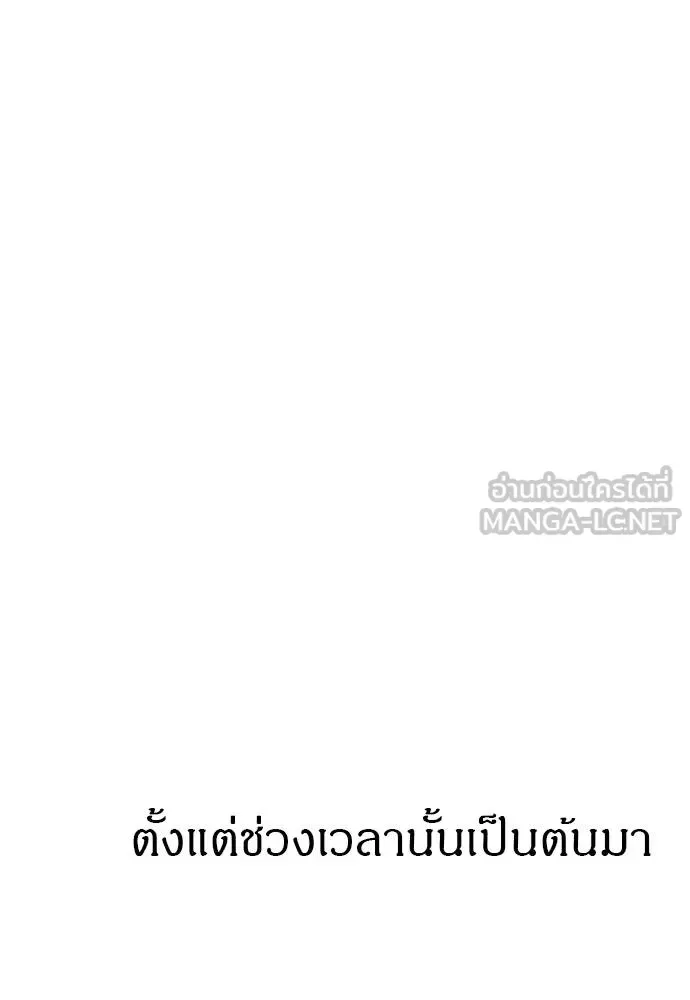 Undercover! Chaebol High School ปฏิบัติการลับบุกโรงเรียนไฮโซ ตอนที่ 95 หน้า 108