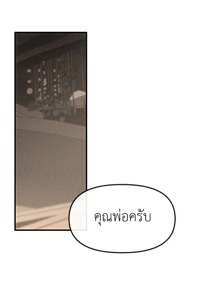 Undercover! Chaebol High School ปฏิบัติการลับบุกโรงเรียนไฮโซ ตอนที่ 95 หน้า 109
