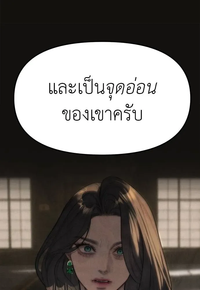 Undercover! Chaebol High School ปฏิบัติการลับบุกโรงเรียนไฮโซ ตอนที่ 95 หน้า 11