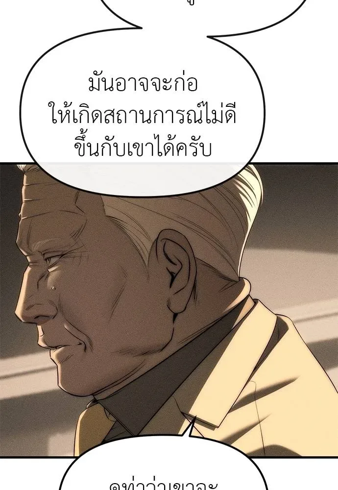 Undercover! Chaebol High School ปฏิบัติการลับบุกโรงเรียนไฮโซ ตอนที่ 95 หน้า 112