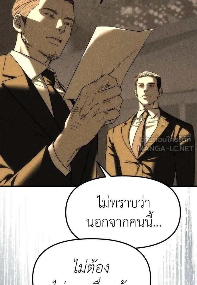 Undercover! Chaebol High School ปฏิบัติการลับบุกโรงเรียนไฮโซ ตอนที่ 95 หน้า 114