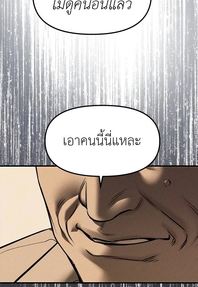 Undercover! Chaebol High School ปฏิบัติการลับบุกโรงเรียนไฮโซ ตอนที่ 95 หน้า 115