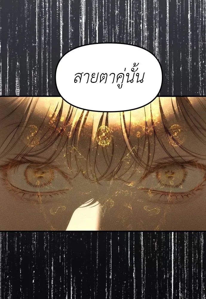Undercover! Chaebol High School ปฏิบัติการลับบุกโรงเรียนไฮโซ ตอนที่ 95 หน้า 116