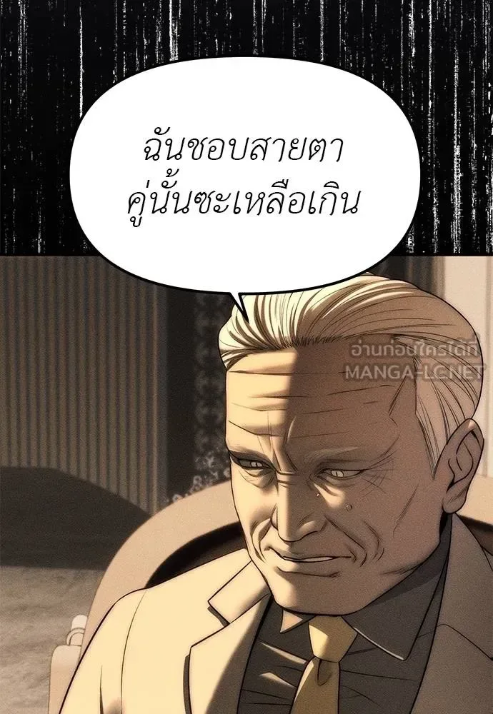 Undercover! Chaebol High School ปฏิบัติการลับบุกโรงเรียนไฮโซ ตอนที่ 95 หน้า 117