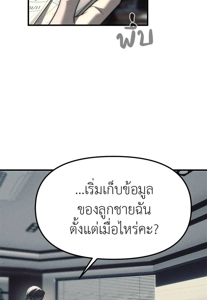 Undercover! Chaebol High School ปฏิบัติการลับบุกโรงเรียนไฮโซ ตอนที่ 95 หน้า 122