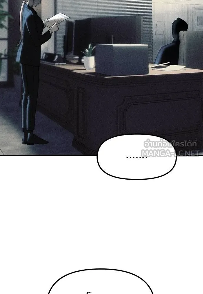 Undercover! Chaebol High School ปฏิบัติการลับบุกโรงเรียนไฮโซ ตอนที่ 95 หน้า 123